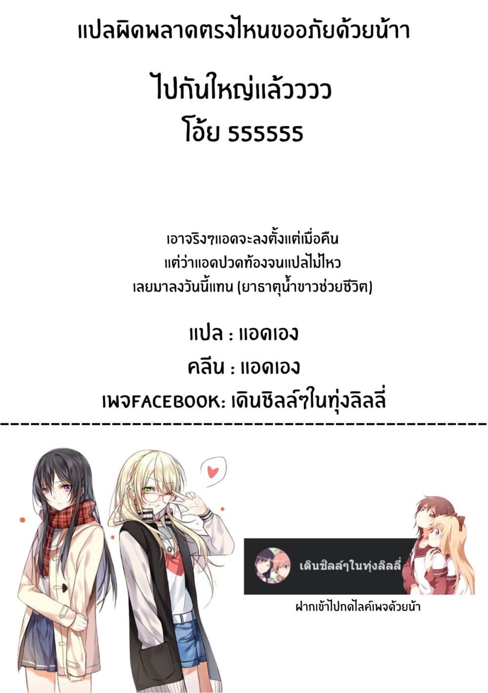 Kaette kudasai! Akutsu san กลับบ้านเถอะครับ, คุณอาคัตสึ! 122 (9)